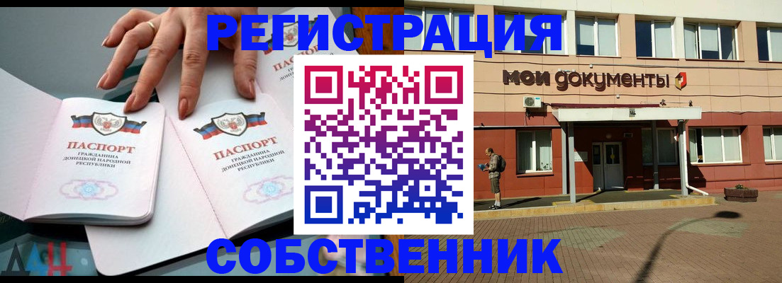 прописка для работы в Ершове